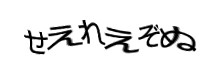 認証画像